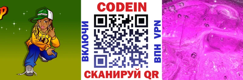 закладки  маркетплейс официальный сайт  hydra tor  Кодеин напиток Lean (лин)  Железногорск-Илимский 