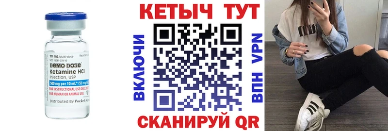 Кетамин VHQ Железногорск-Илимский