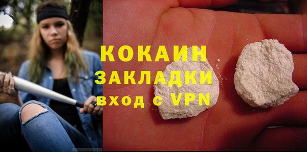 кокаин премиум Абаза